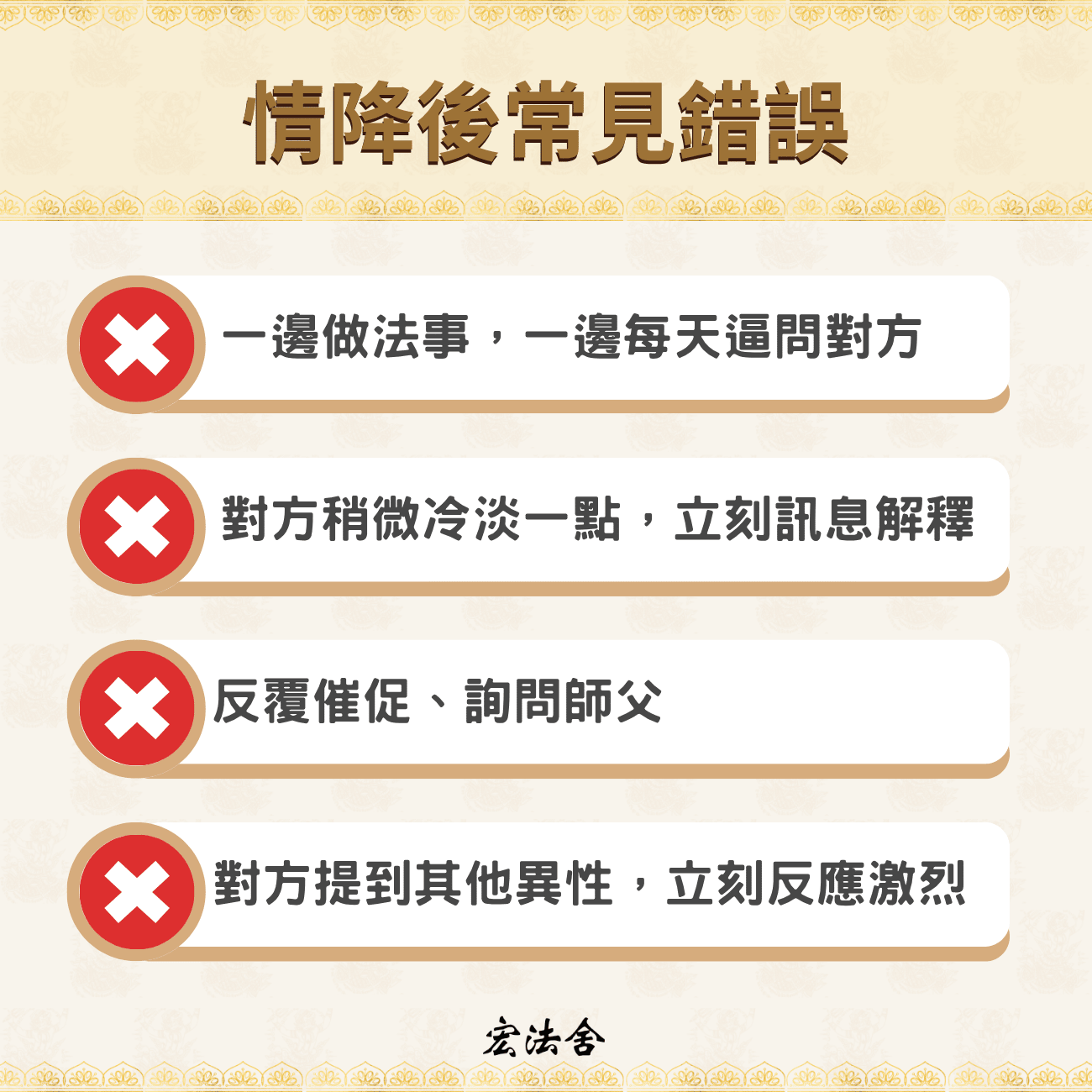 做完情降後怎麼跟對方互動?一次了解情降後互動節奏、常見錯誤與禁忌 2 情降後常見錯誤