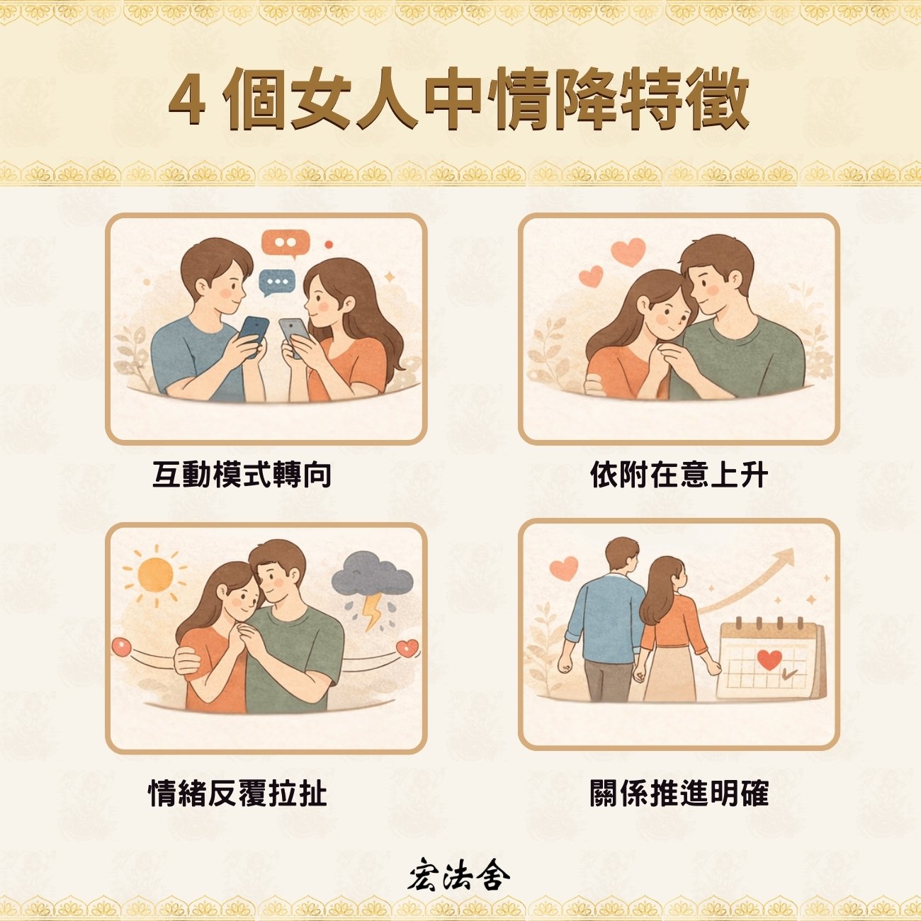 女人中情降特徵 有哪些?4 個泰國愛情降頭起效的征兆助你挽回她的感情 1 4 個女人中情降特徵