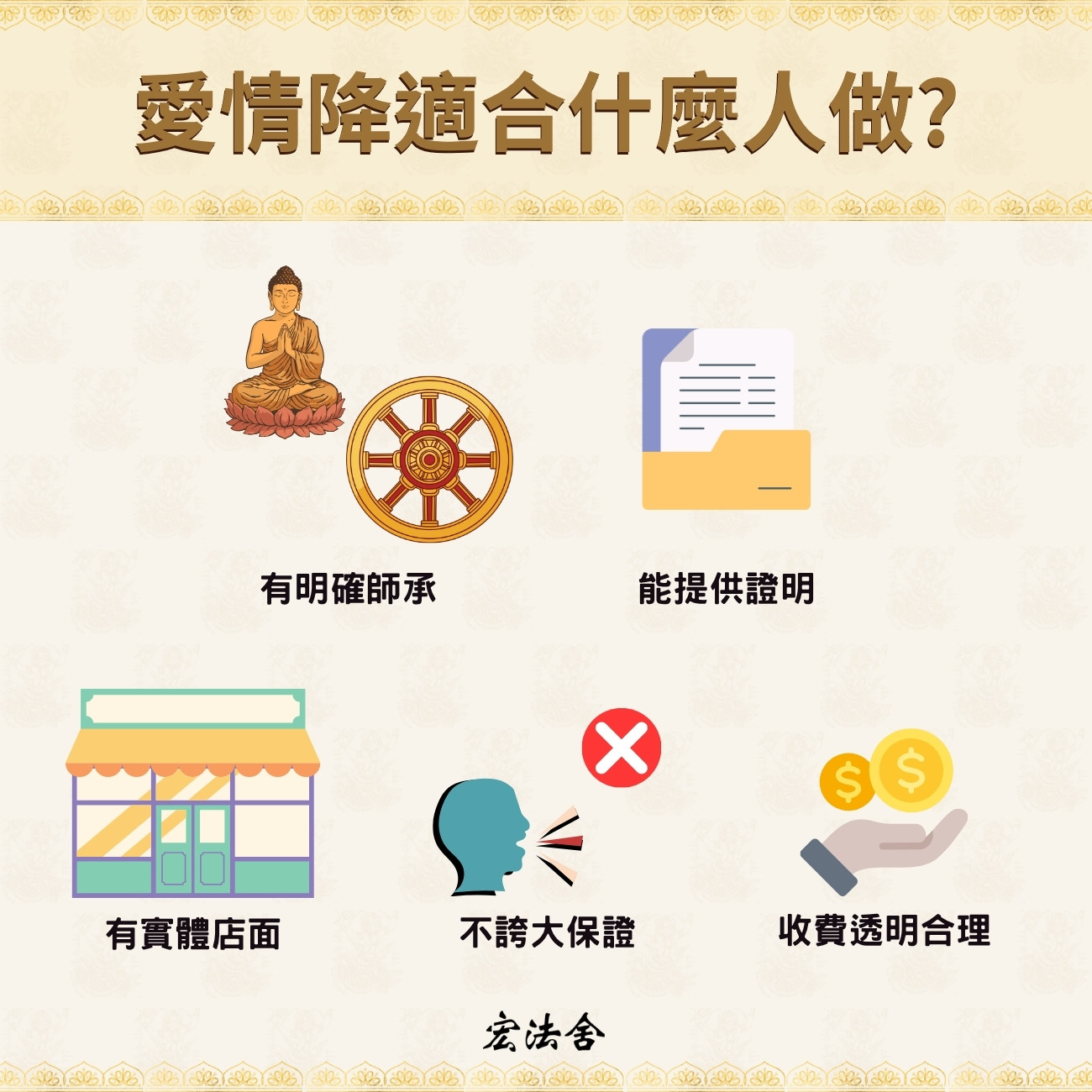 愛情降適合什麼人做?