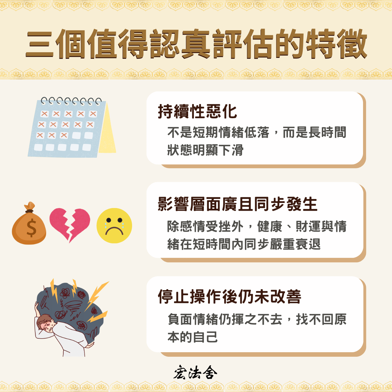三個值得認真評估的特徵