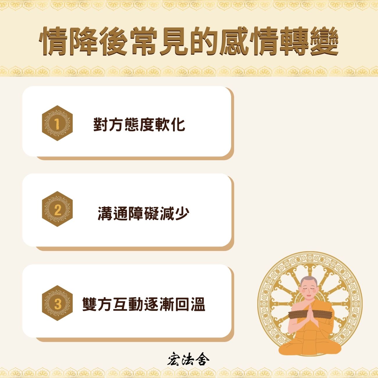 情降後常見的感情轉變