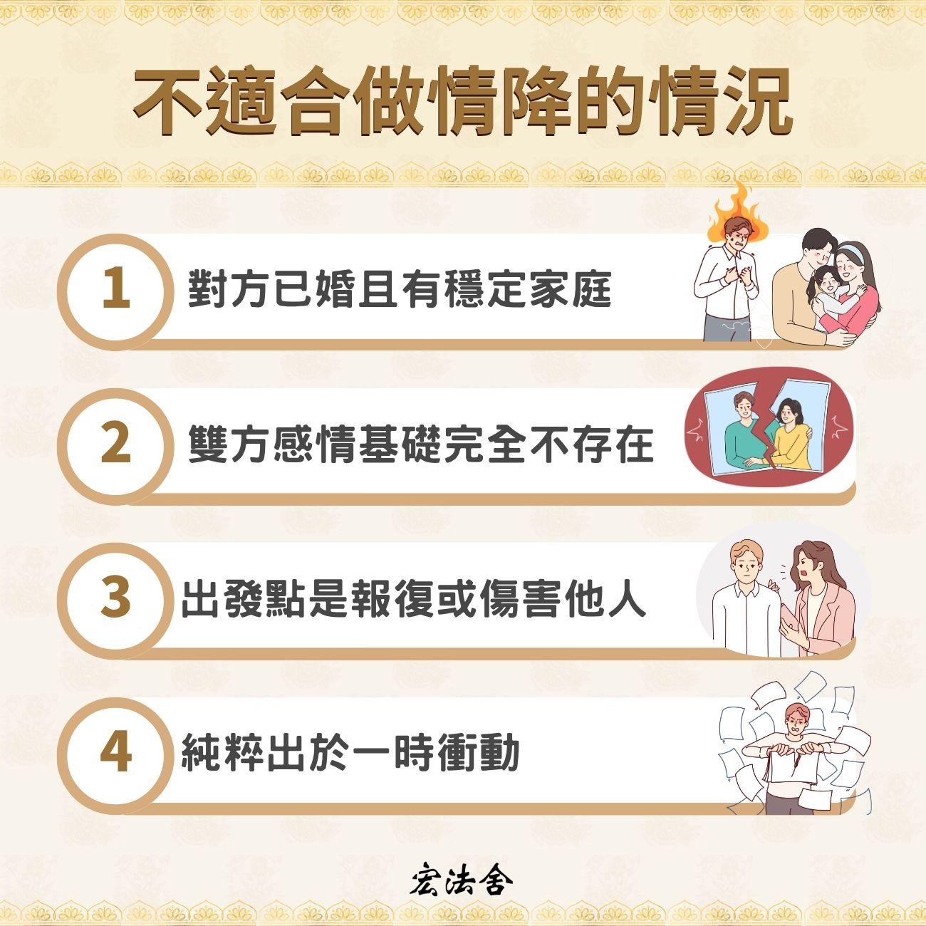 thai love spell hong kong 3